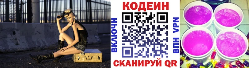 купить   Певек  кракен маркетплейс  Кодеиновый сироп Lean напиток Lean (лин) 