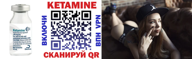 Кетамин ketamine продажа наркотиков mega ссылка Певек