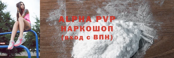 ALPHA-PVP Красноперекопск
