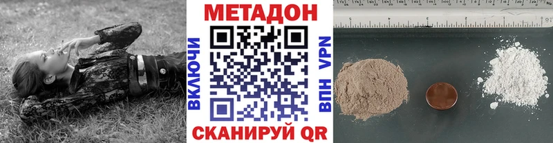 где найти наркотики  Певек  МЕТАДОН VHQ 